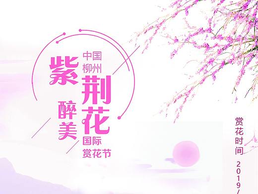 海報(bào)（個(gè)人主頁-ZMzc2MzY2ODA=） - 海報(bào) - 站酷設(shè)計(jì)師咖咔原創(chuàng)素材 - 站酷ZCOOL