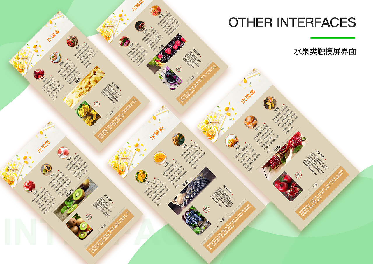 日常作品集（图ZMTY3NjI3NDg4） - APP界面 - 站酷设计师Miss玲原创素材 - 站酷ZCOOL