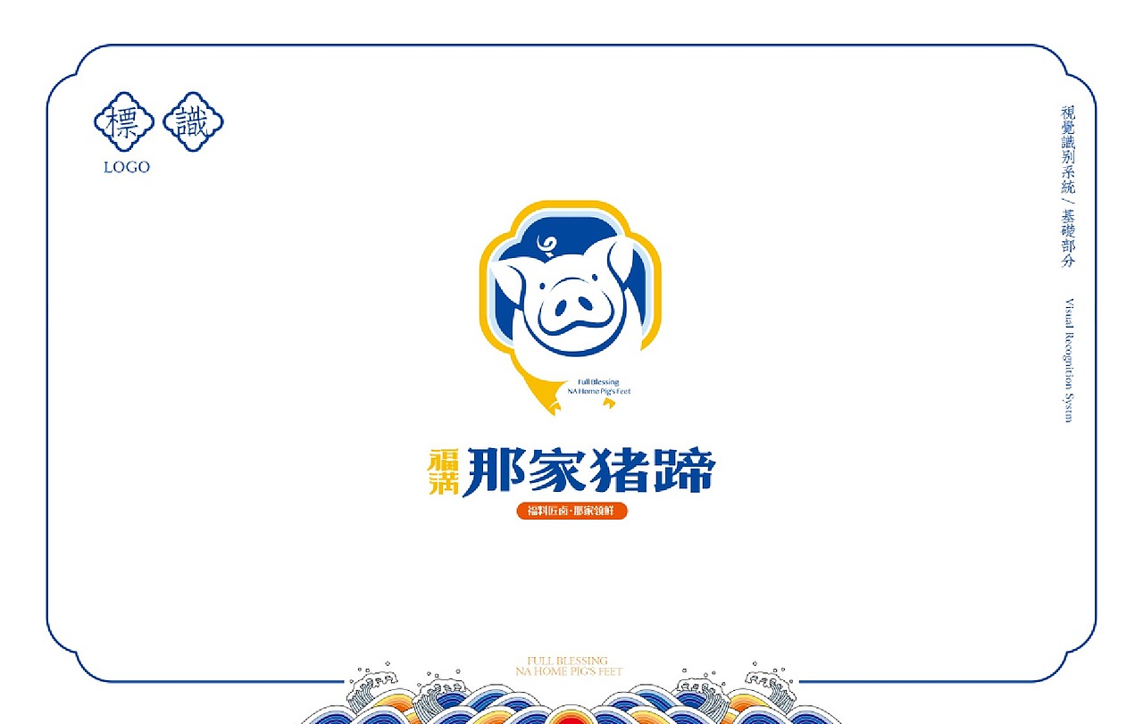 品牌vi项目设计