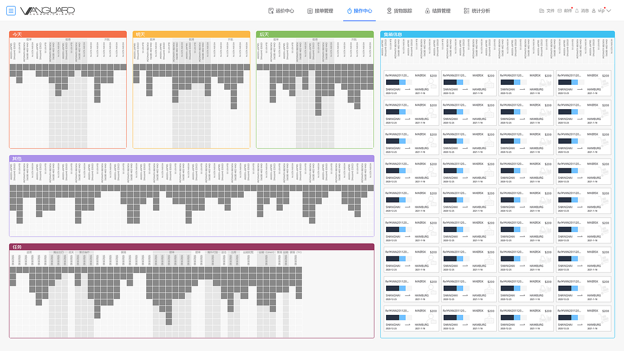SaaS货代系统（图ZMjQwNDc5Mjgw） - 软件界面 - 站酷设计师下雨没伞走快点原创素材 - 站酷ZCOOL
