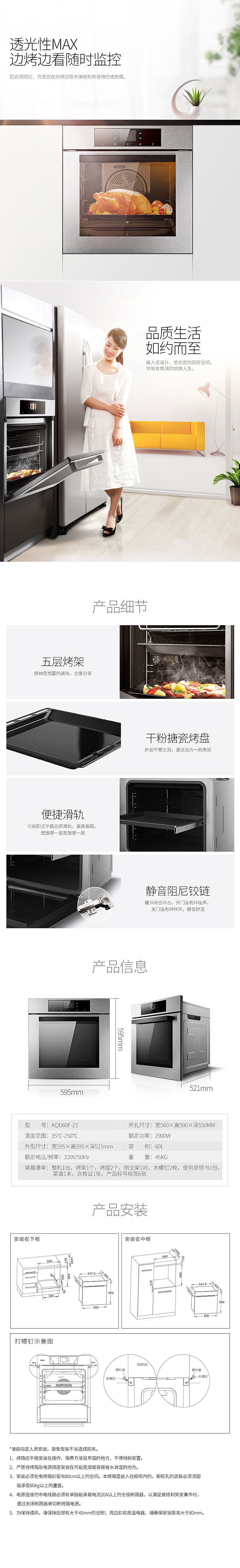 飞鱼视觉工厂-方太同温烤箱详情页设（图ZNzQ3MzA3OTY=） - 电商 - 站酷设计师瞬像SnapAI原创素材 - 站酷ZCOOL
