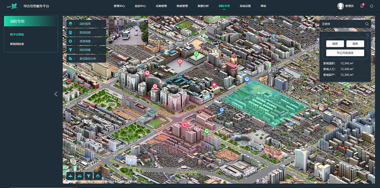 智慧消防系统（图ZMTM4MjExNzEy） - 其他网页 - 站酷设计师pennyc原创素材 - 站酷ZCOOL