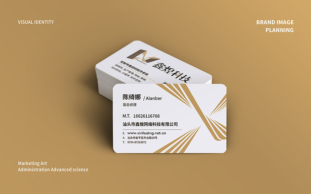 科技公司品牌形象设计