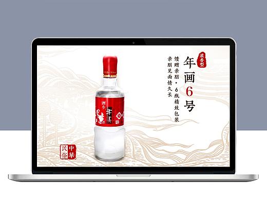 电商作品——东圣浓香型白酒-酒乡年画6号-详情页（个人主页-ZNDU1NTg3MDg=） - 电商 - 站酷设计师转念之间原创素材 - 站酷ZCOOL