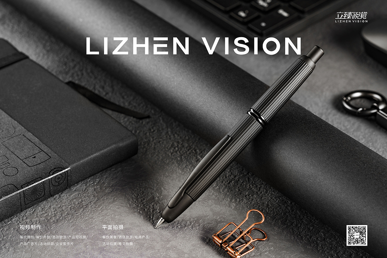 文具拍摄丨百乐 X 立臻视觉