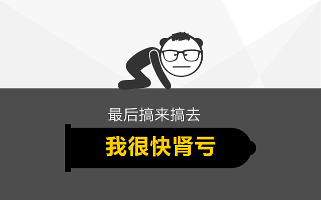 我是怎样被一群屌丝洗脑的：一个天使的投资屌事（图ZMjc1ODgwNTI=） - 中/长篇漫画 - 站酷设计师cmke88原创素材 - 站酷ZCOOL