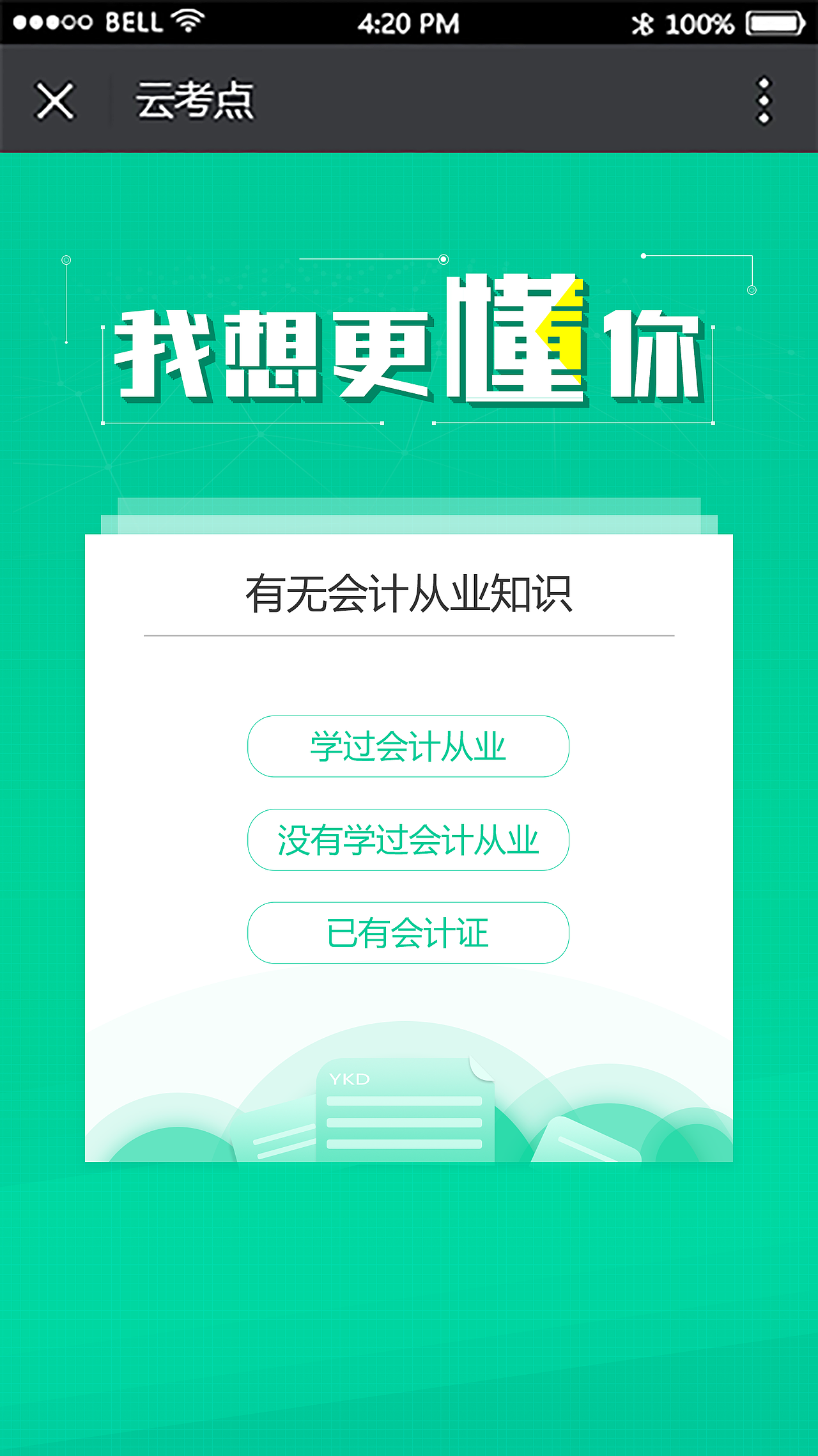 App界面（图ZOTg3MDQyNjA=） - APP界面 - 站酷设计师大拇指丶原创素材 - 站酷ZCOOL