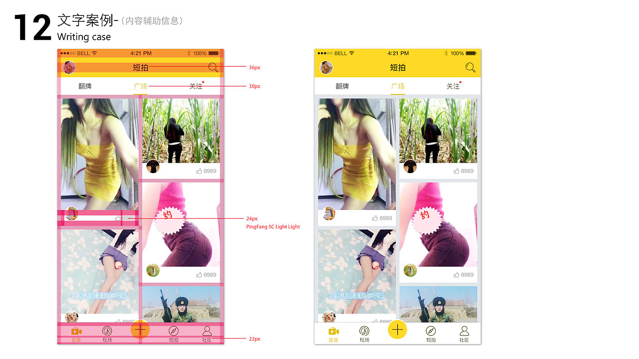 UI设计输出规范 设计目的、标准原则（图ZMTEyNjI1NjAw） - APP界面 - 站酷设计师EvensCan原创素材 - 站酷ZCOOL