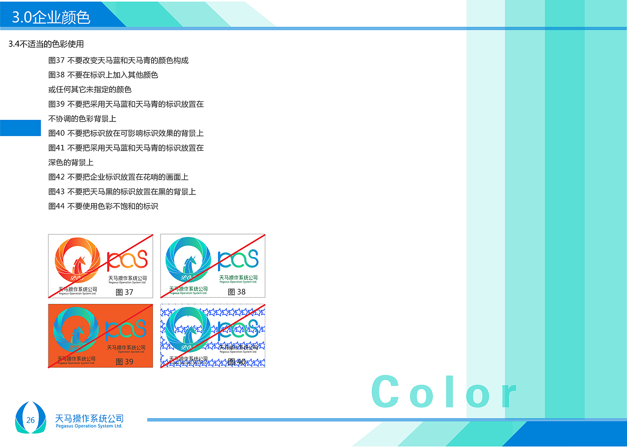 天马系统公司CIS基础部分