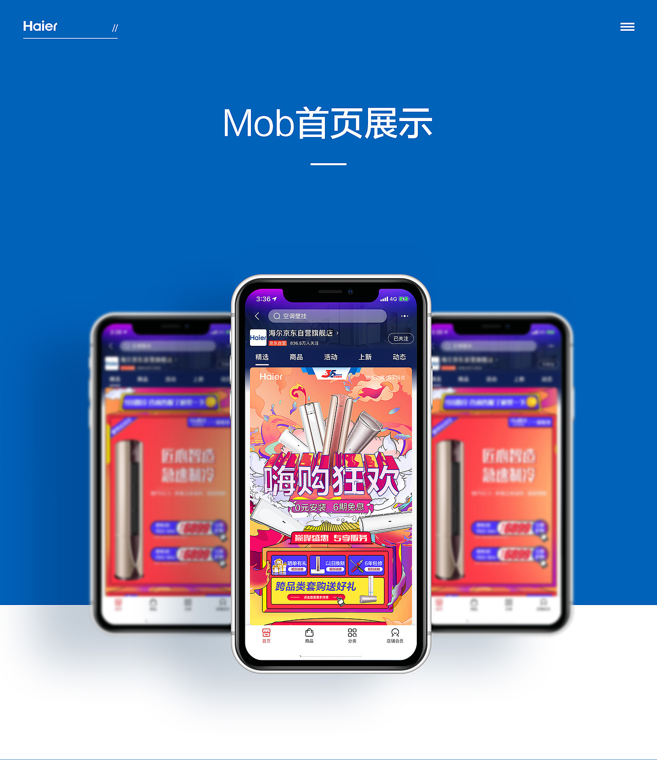 海尔空调京东715活动页面（图ZMTY2MzQ1NDc2） - 电商 - 站酷设计师Youy阳原创素材 - 站酷ZCOOL