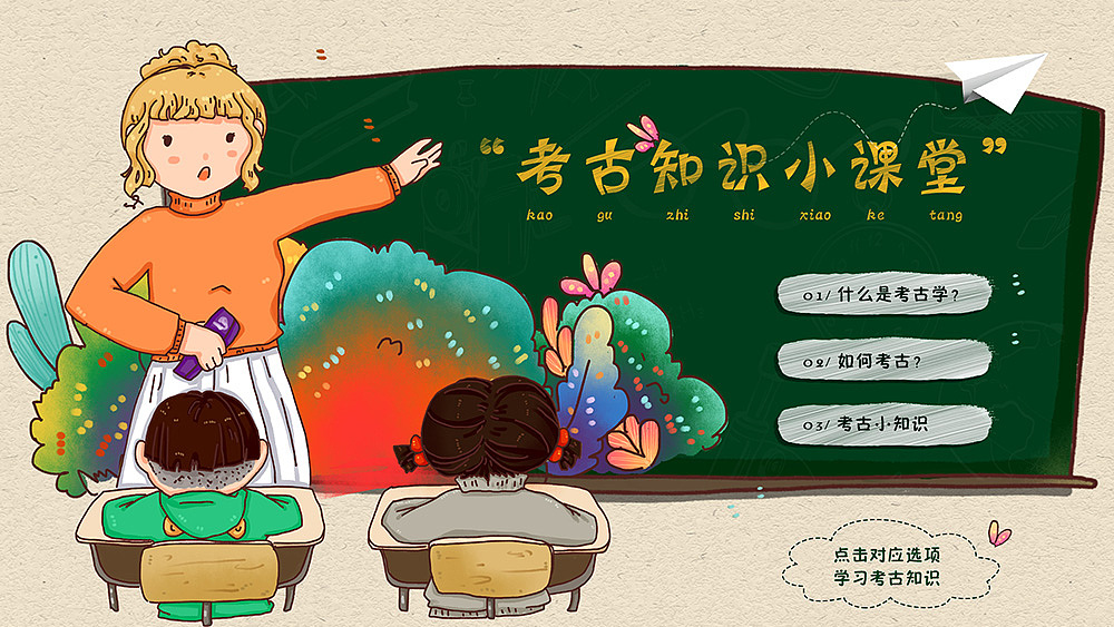 场馆多媒体设备界面设计