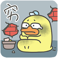 小黄鸭鸭第二季（图ZMjEzMzU3Mjk2） - 网络表情 - 站酷设计师mosmos原创素材 - 站酷ZCOOL