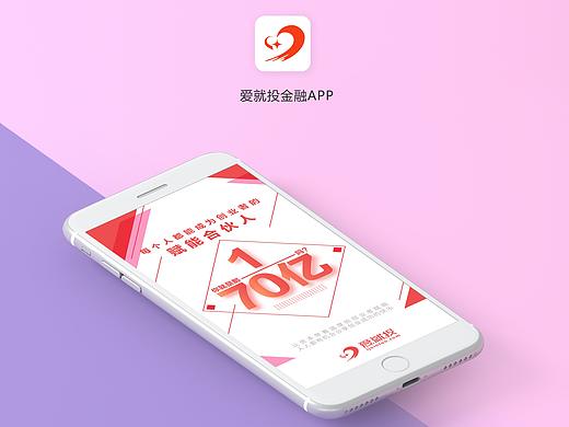 金融APP