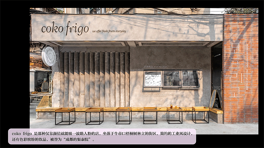集智创想-餐饮品牌-COKO.FRIGO（图ZMjQ4ODc5MTk2） - 品牌 - 站酷设计师宇宙波文化原创素材 - 站酷ZCOOL