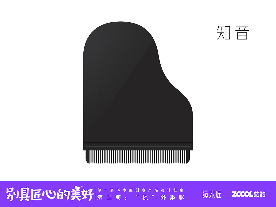 知音（图ZNjAxMTYwOTI=） - 图案 - 站酷设计师海棠日迹工作室原创素材 - 站酷ZCOOL