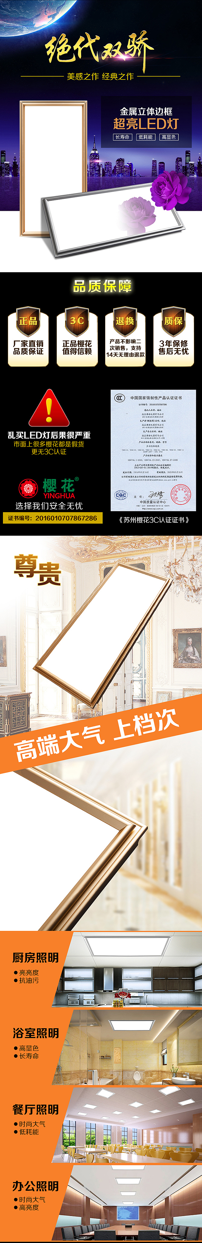双边灯详情页（图ZNjcyNjc3OTY=） - 电商 - 站酷设计师Iceblue冰蓝原创素材 - 站酷ZCOOL