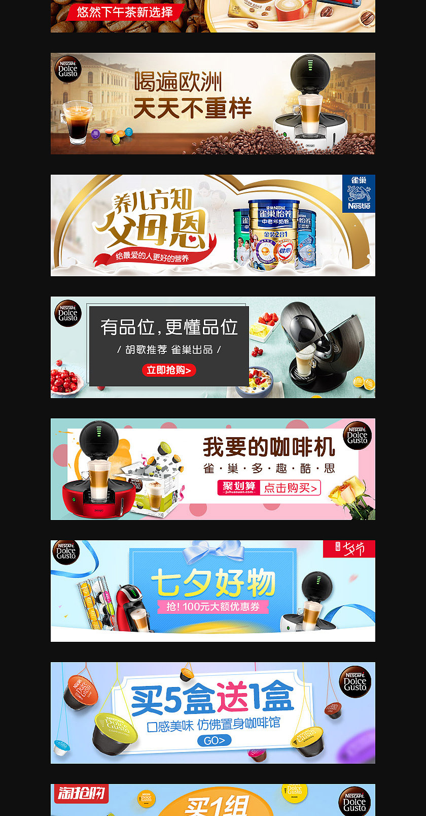 Banner合集（1）（图ZOTM2NTAzODA=） - 运营设计 - 站酷设计师设计狮阿芳原创素材 - 站酷ZCOOL