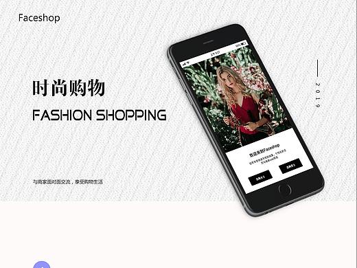 faceshop購(gòu)物APP（個(gè)人主頁(yè)-ZNDM0MTQwMDQ=） - APP界面 - 站酷設(shè)計(jì)師買雙匡威吧原創(chuàng)素材 - 站酷ZCOOL