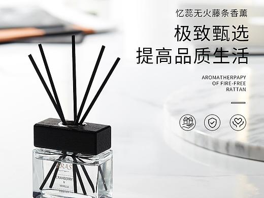 香薰详情页