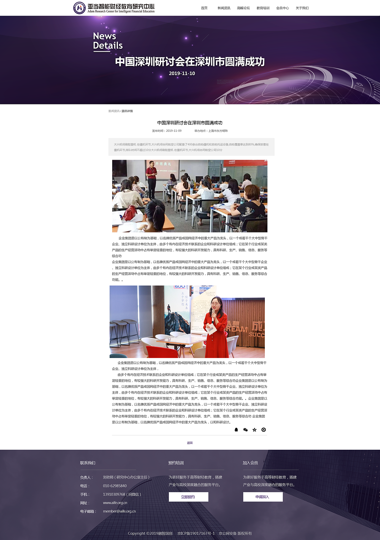 研究院官网设计（图ZMjQ1NDI3MzUy） - 企业官网 - 站酷设计师竭后余生原创素材 - 站酷ZCOOL