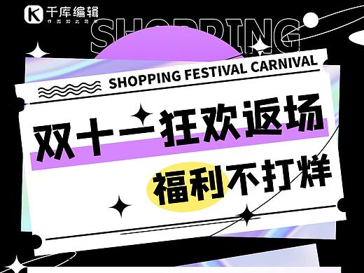 双十一预售宣传海报