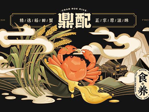 鼎配 蟹粉拌饭小酒馆