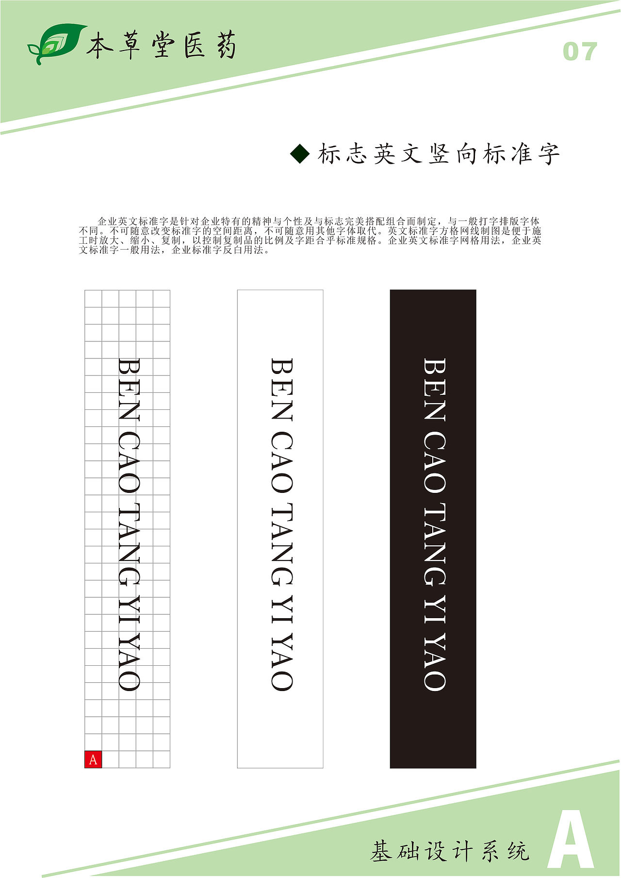 本草堂vi设计（图ZMTY2MTA3MDA=） - 品牌 - 站酷设计师apple800原创素材 - 站酷ZCOOL