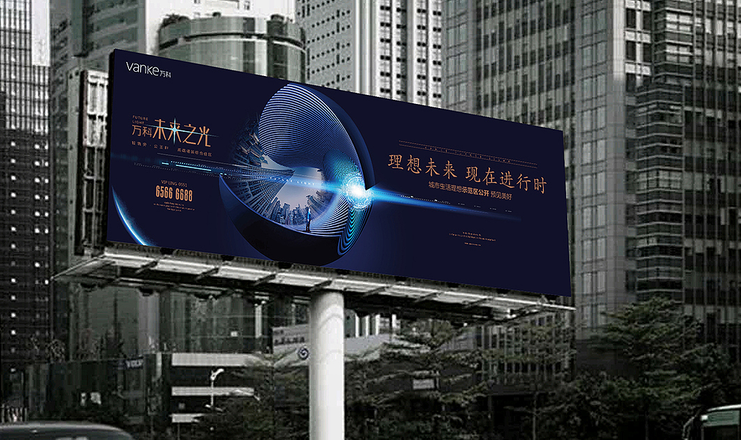 地产平面广告-未来之光