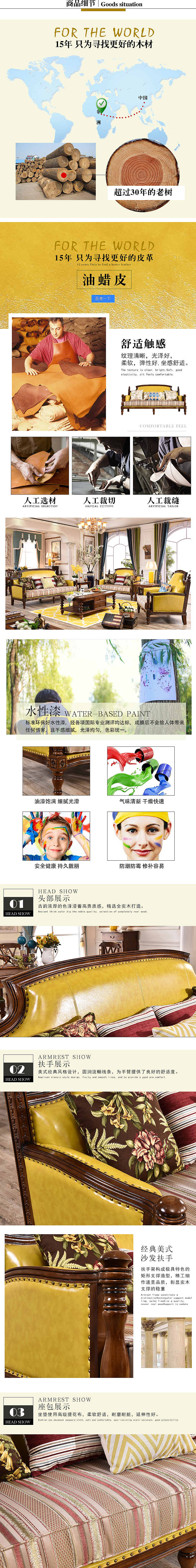 美式详情页一波作品