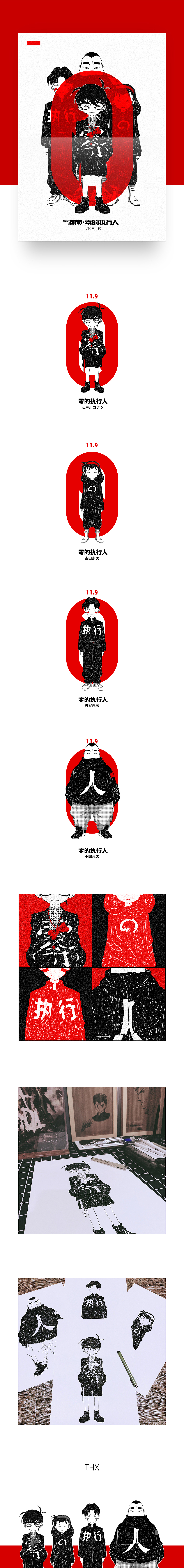 最“冷”柯南（图ZMTMzOTMwODQ0） - 商业插画 - 站酷设计师SUSU很无聊原创素材 - 站酷ZCOOL