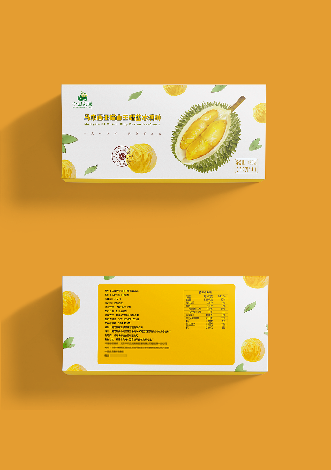 手绘榴莲包装设计