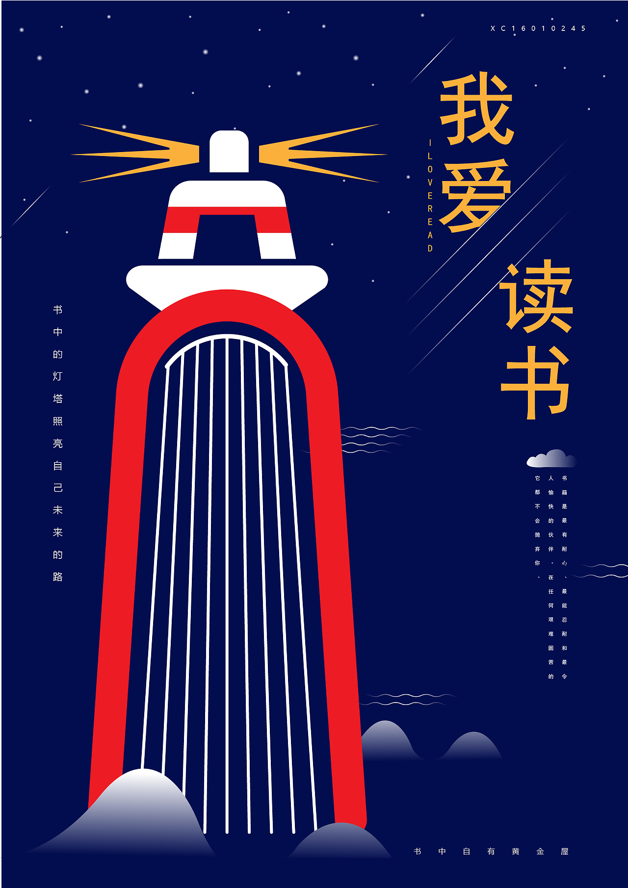 头脑风暴▪️海报设计（图ZMTQ5MTMzNzIw） - 海报 - 站酷设计师Cc何夫人原创素材 - 站酷ZCOOL