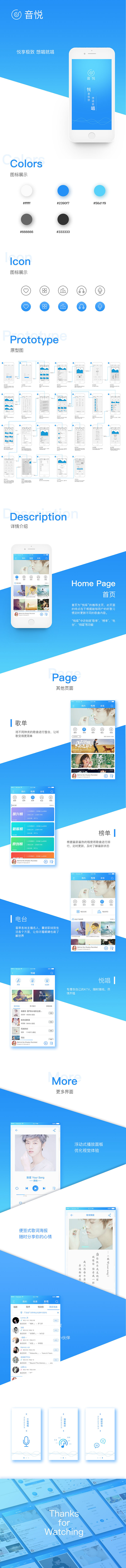 音悦APP（图ZMTYxMDA1MDAw） - 其他 - 站酷设计师陈铁鑫原创素材 - 站酷ZCOOL
