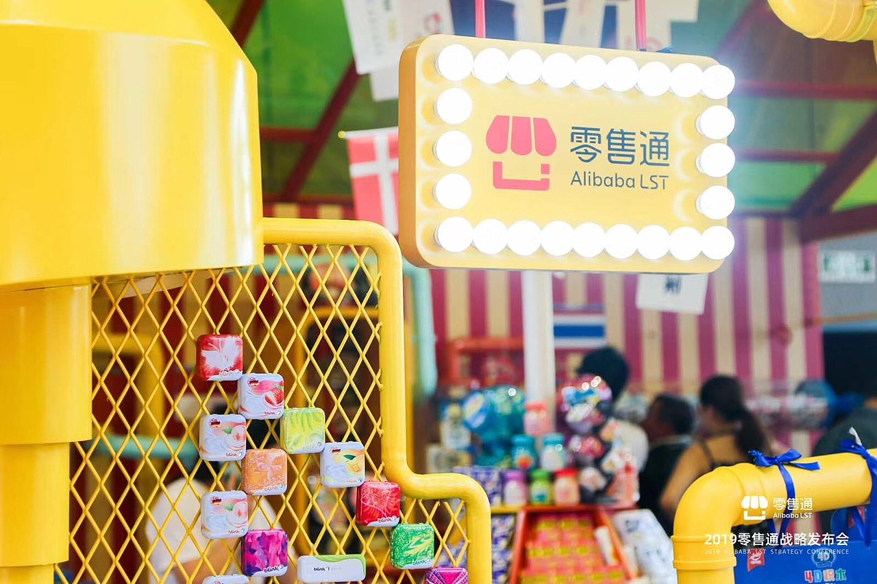 2019零售通战略发布会（图ZMTc0MTYzMzQw） - 建筑/空间 - 站酷设计师119525原创素材 - 站酷ZCOOL