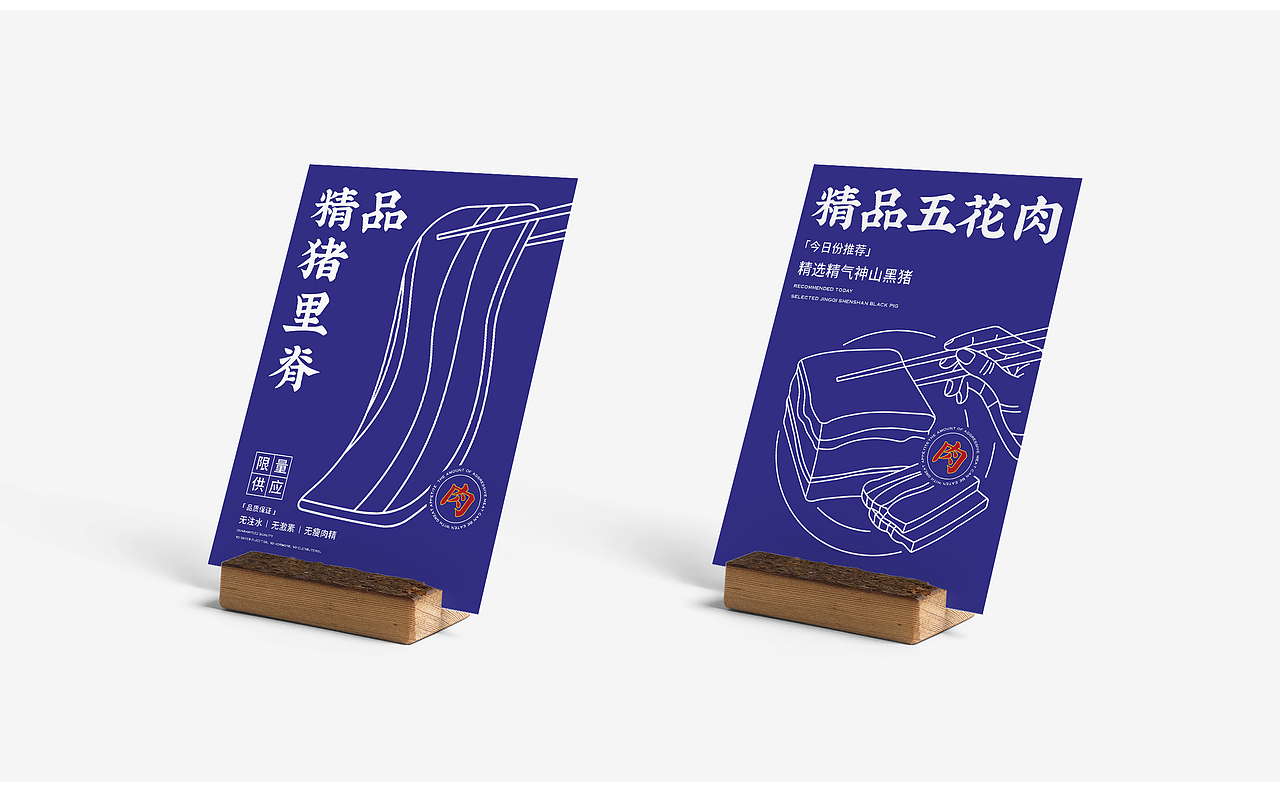 大份肉量（图ZMTk4OTczOTUy） - 品牌 - 站酷设计师Zero零_原创素材 - 站酷ZCOOL