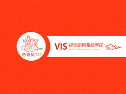 视觉识别系统手册 