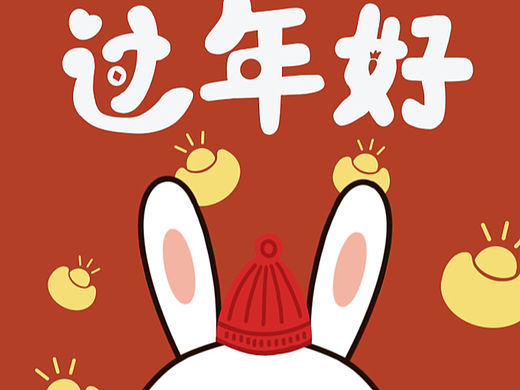 兔年手机壁纸