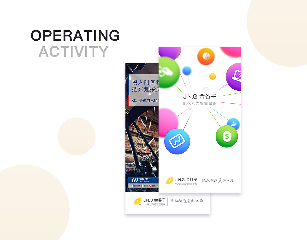 金谷子（图ZMTQ2MjY2NzE2） - APP界面 - 站酷设计师杨伦allen原创素材 - 站酷ZCOOL