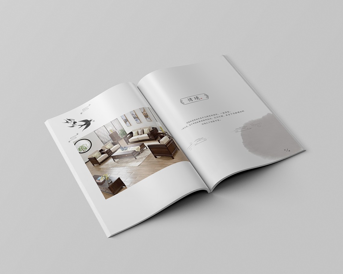 中式家具画册设计