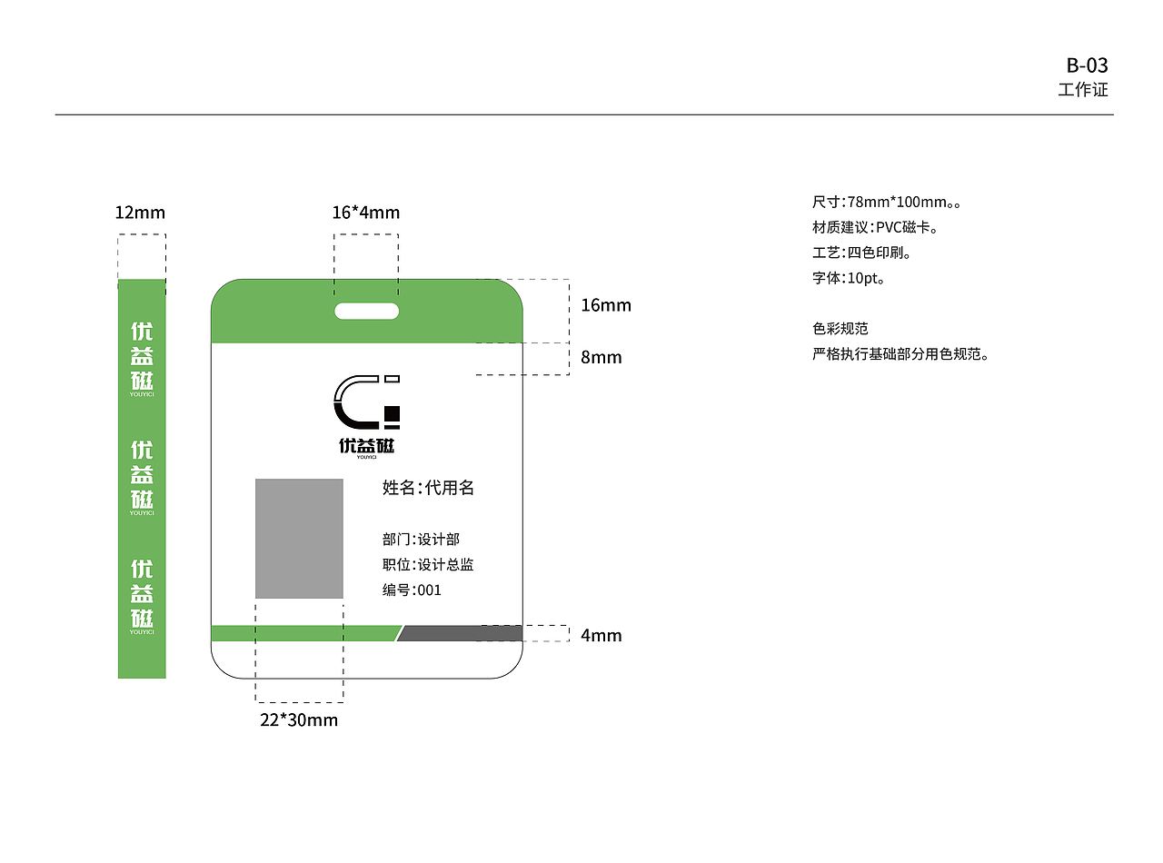 VI（图ZMTgxNTkzNjU2） - 品牌 - 站酷设计师泽0313原创素材 - 站酷ZCOOL