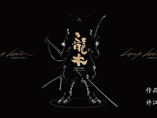 作品集（个人主页-ZNDQ3NTM1NzI=） - 其他 - 站酷设计师精彩涛原创素材 - 站酷ZCOOL