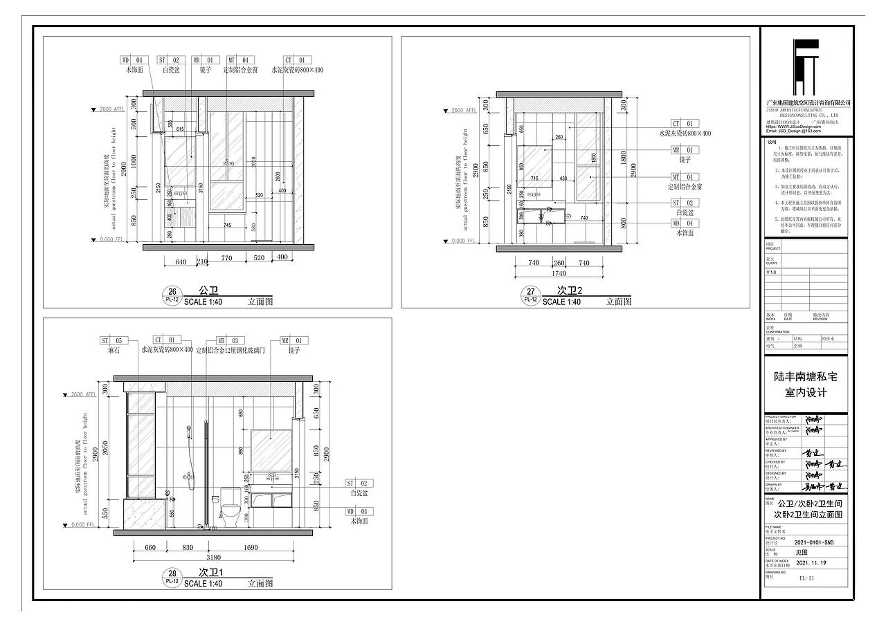 广东陆丰南塘私宅室内空间设计