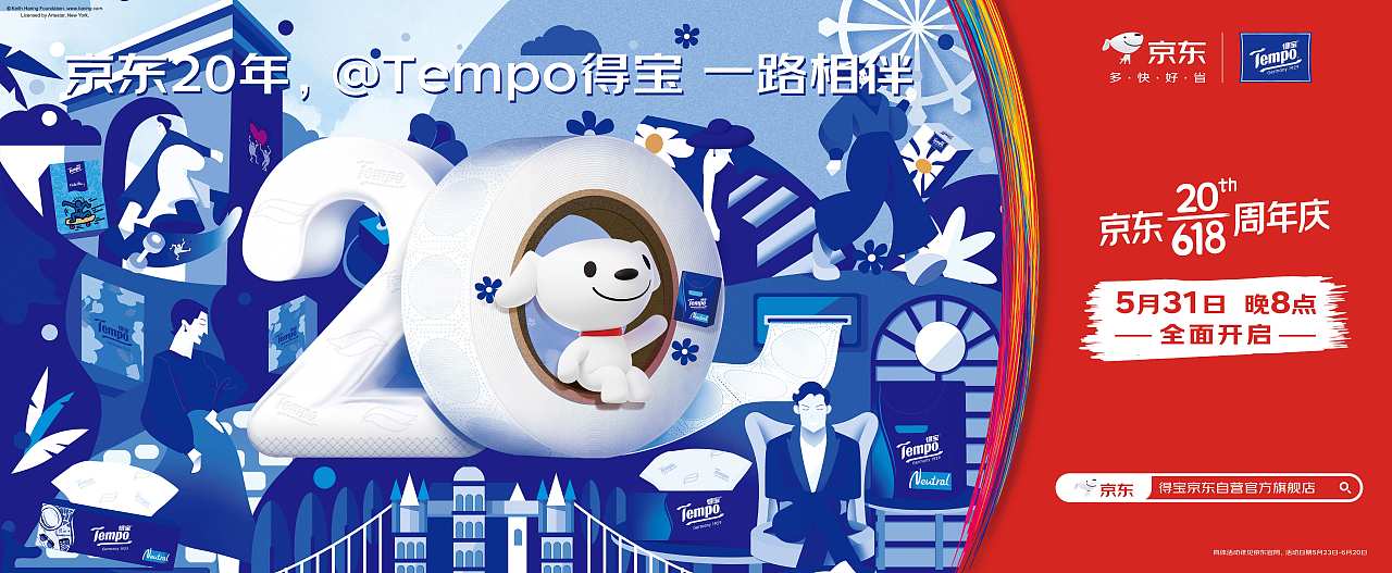 这个20有点东西!京东20年品牌联合大赏!(图ZMzQxMDQxMjQ0) - Motion Graphic - 站酷设计师INFINI映纷创意原创素材 - 站酷ZCOOL