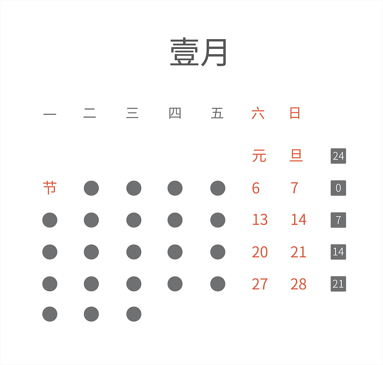 日历创意设计（图ZODI3NjI2OTY=） - 其他平面 - 站酷设计师元nope原创素材 - 站酷ZCOOL