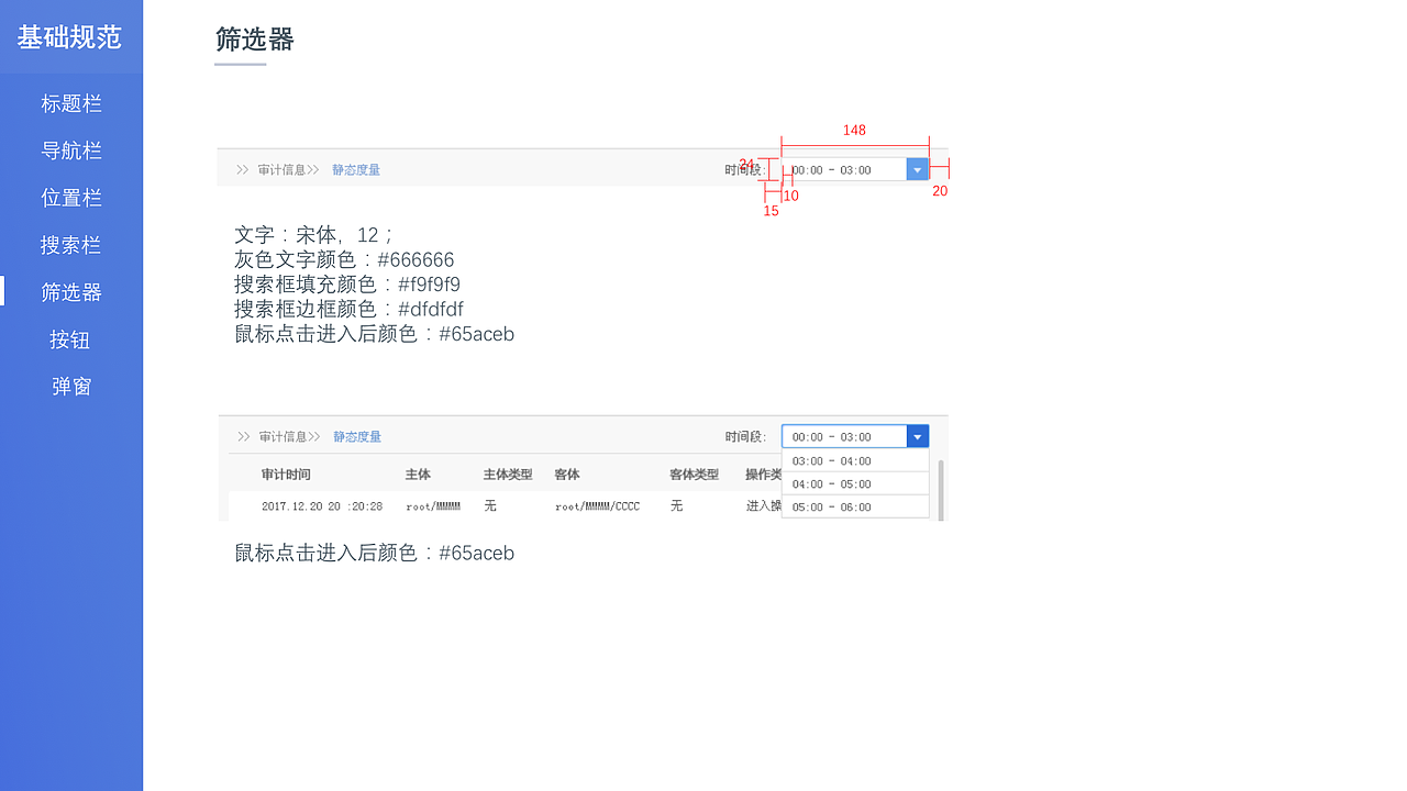 “白细胞”操作系统免疫平台|终端规范（图ZMTMyMjMyMzYw） - 软件界面 - 站酷设计师抹茶_Yan原创素材 - 站酷ZCOOL