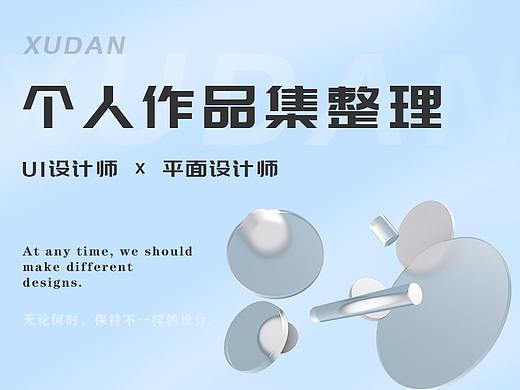 作品集展示（个人主页-ZNTYwOTU2MDA=） - APP界面 - 站酷设计师火花小狮子原创素材 - 站酷ZCOOL