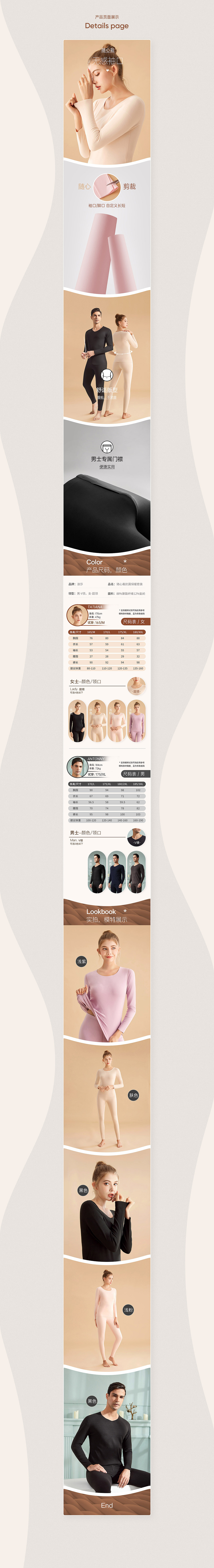 保暖内衣详情×2（图ZMjk0OTQwNTAw） - 电商 - 站酷设计师MrHi原创素材 - 站酷ZCOOL