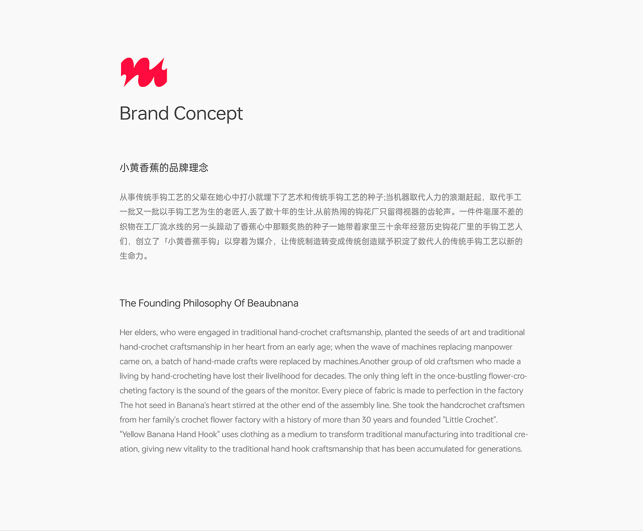 小黄香蕉手钩/beaubanana LOGO/BRAND DESIGN（图ZMzUxNjc3NTky） - 品牌 - 站酷设计师大嘴巴柯基原创素材 - 站酷ZCOOL