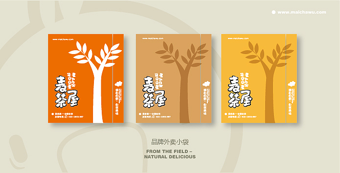 【醒狮】- 上海麦茶屋奶茶品牌形象全案（图ZMjA1MTk5MzY=） - 品牌 - 站酷设计师醒狮品牌文化传播原创素材 - 站酷ZCOOL