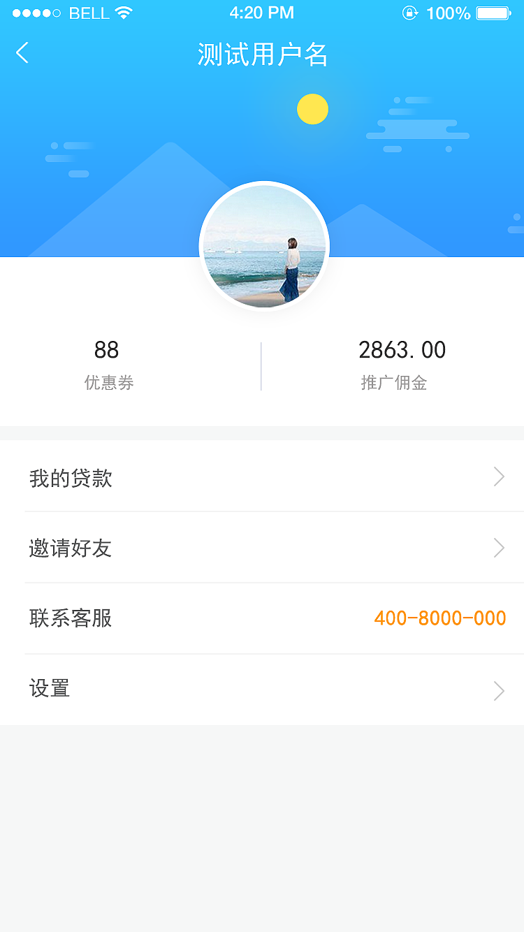 信贷APP（图ZODY0NzM1MjA=） - APP界面 - 站酷设计师juline原创素材 - 站酷ZCOOL